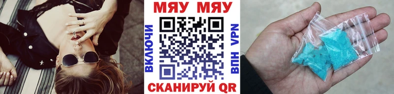 МЯУ-МЯУ мука Белебей